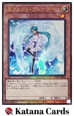Yugioh Cards | Effect Veiler Ultimate Rare | RC04-JP003 Japanese - Image 1 of 4