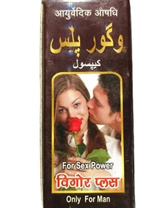 Vigour Plus CAPSULE for men sex power - Picture 1 of 5