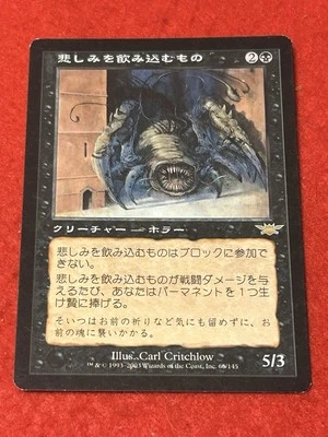 MTG Drinker of Sorrow 66/145 - Image 1 of 4