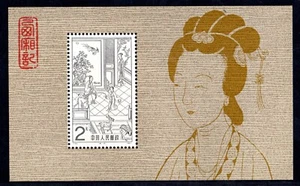 CHINA PRC PEOPLE REPUBLIC 1983 SCOTT #1844 SOUVENIR SHEET MINT NEVER HINGED - Picture 1 of 2