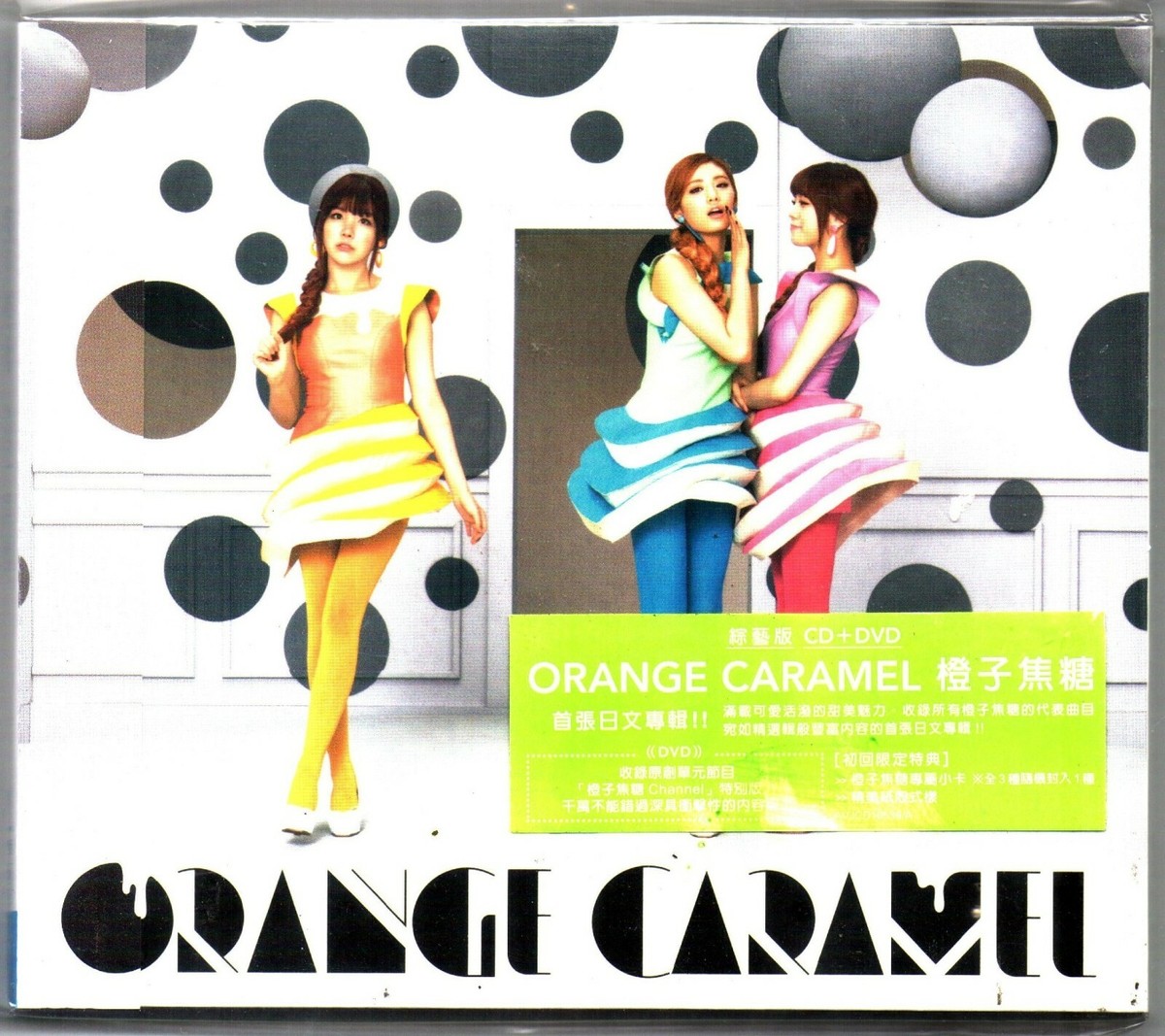 ORANGE CARAMEL THE FIRST MINI ALBUM 輸入盤 Orange Caramel – The First Mini Album | Releases | Discogs