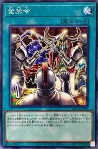 Yugioh BACH-JP063 Verkaufsverbot - Bild 1 von 2