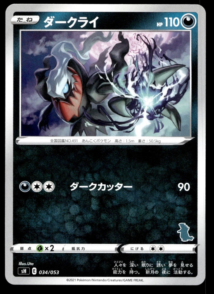 Japanese Pokemon Darkrai 034/053  sH: Sword & Shield Family Pokemon Card Game NM - Image 1 of 2