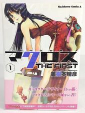 Super Dimension Fortress Macross The First VOL. 1-6 Japanese language Comics FS