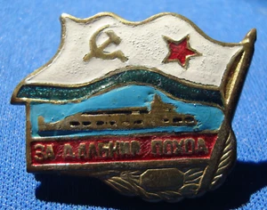 Russian Soviet Medal PIN Badge " Navy sign for the further march of the USSR" - Picture 1 of 4