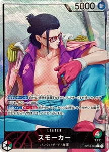 Smoker OP10-001 L Parallel Royal Blood One Piece Card Game Japan/A2 - Picture 1 of 3