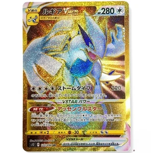 Tarjeta Pokémon Lugia VSTAR 123/098 UR Paradigm Trigger S12 Japón EN STOCK - Imagen 1 de 4