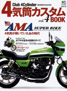 [BOOK] Club 4 cylinder vol.4 AMA SUPERBIKE Eddie Lawson Kawasaki Z1000 Z1 ZEPHYR - Picture 1 of 12