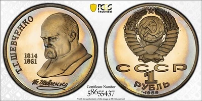 PR68DCAM 1989 Russia CCCP 1 Rouble Proof, PCGS Trueview- Rainbow Toned TOP POP - Image 1 of 3