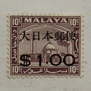 1944 JAPANESE OCCUPIED SELANGOR $1 MINT MNH OG STAMP #N38 MOSQUE IN KLANG OVPT - Picture 1 of 2