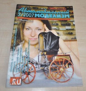 Revista Auto Modelismo 3/07 1/43 Rusa URSS Soviética Coche Camión Autobús Diecast MAZ - Imagen 1 de 10