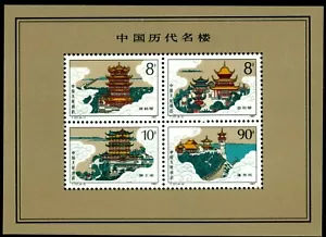 CINA 1987 Vecchi edifici, Architettura Storica, Torre, Padiglione, Pagoda, M.Bl.41, nuovo di zecca - Foto 1 di 1