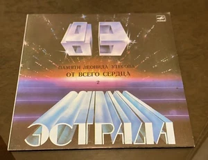 Vinyl Record L.Utesov - In memory of Leonid Utesov (2): From the Whole Heart, LP - Picture 1 of 12