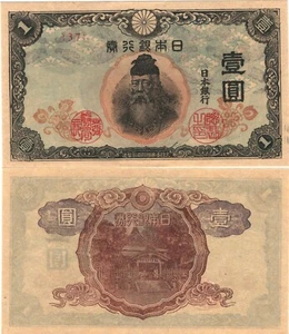 Japón 1 yen 1944 año P-54a serie UNC {37} - Imagen 1 de 1