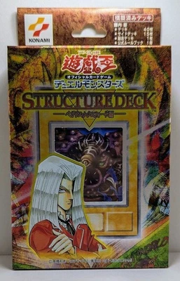 Yu-Gi-Oh Pegasus Structure Deck Vol 2 Thousand Eyes Sacrifice - Image 1 of 2