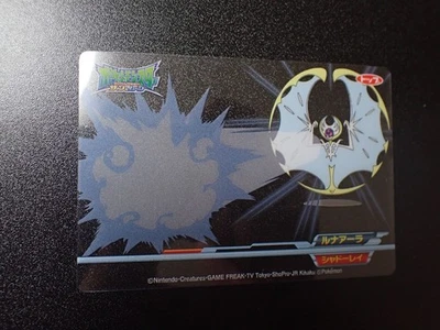 Pokemon Sun Moon Top Topsun Promo Clear Battle Card Lunala #5905 PLAY - Image 1 of 4