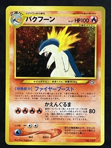 Pokemon Japanese Typhlosion Holo Promo - Neo Premium File #157 LP2 - Bild 1 von 2