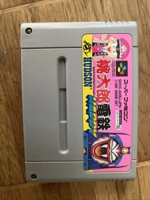 Momotaru SNES Super Famicom Spiel Gebraucht - Bild 1 von 4