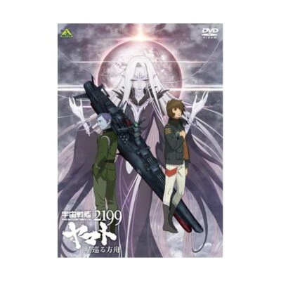Space Battleship Yamato 2199 Star-Voyaging Ark Hoshi Meguru Hakobune DVD Jap JP - Image 1 of 3