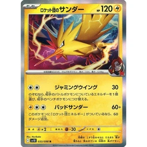 Pokemon Team Rocket's Zapdos Holo R 033/098 SV10 Glory of the Rocket Gang Jap... - Picture 1 of 10