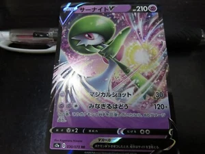 Pokémonkarte S2a 030/070 Gardevoir V RR Explosive Flamme Schwert & Schild - Bild 1 von 2