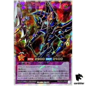 Dark Paladin RD/5TH1-JP002 [ORR] Over Rush Yugioh Rush Duel Japan - Picture 1 of 9