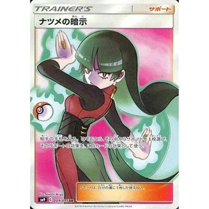 Pokemon Sabrina's Suggestion Holo SR 109/095 SM9 Tag Bolt Japanese Card - Bild 1 von 10