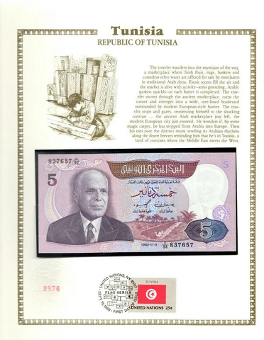 Tunisia 1983 5 Dinar P 79 UNC w/FDI UN FLAG STAMP C/56 837657 Cover