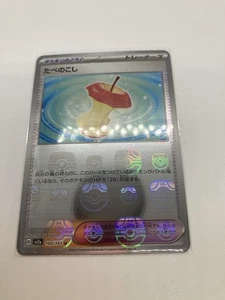 Leftovers (Master Ball Pattern) 160/165 Sv2a: Pokemon Card 151 Holo (Japanese) - Picture 1 of 6