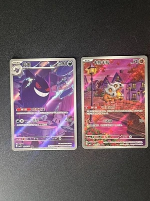 2025 2Pcs Pokemon S-Chinese Gem Pack Vol.3 CBB3C 030407Exclusive Set NM IN STOCK - Image 1 of 4