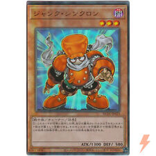 Junk Synchron - Ultimate Rare HC01-JP023 History Archive Collection - YuGiOh