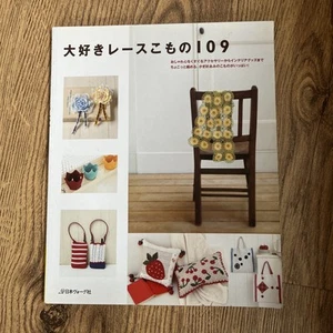 Fabulous Japanese Crochet Patterns Book, Lots Of Patterns With Charts - Picture 1 of 12