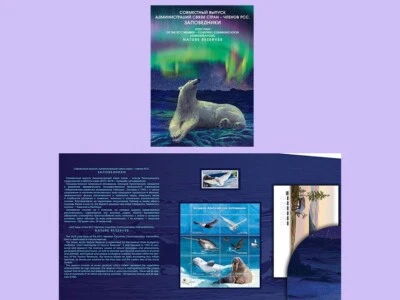 Russia-2018. Nature reserves. Souvenir set - Image 1 of 4