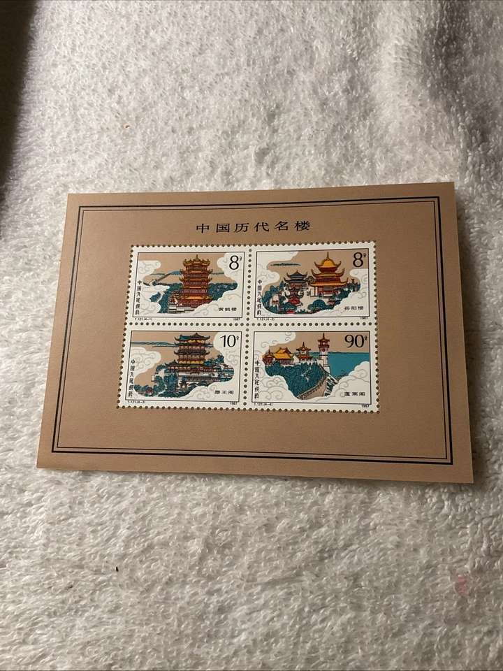 CHINA-1987-SC.2120a.-HISTORICAL Events -LOT OF 1-SOUVENIR SHEET -MNH-# 209 - Image 1 of 1