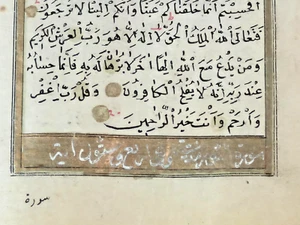 Antique Early 19th Century Hand Written Manuscript Koran, Quranic pages - Picture 1 of 4