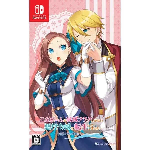 SW178 Nintendo switch soft My Next Life as a Villainess: All Routes Lead.. Japan - Image 1 of 4