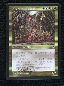 1998 Magic: The Gathering - Stronghold Japanese Sliver Queen 9ow - Picture 1 of 3