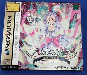 Gainax Princess Maker Yumemiru Yousei Sega Saturn software