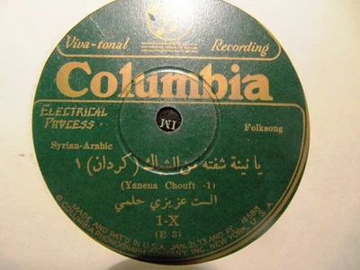 1927 Syrian ARABIC AZIZA HELMI female singer Yanena Chouft Syro COLUMBIA 1-X Foto 1 de 2