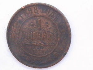 RUSSIA 1898 1 Kopek - Picture 1 of 4