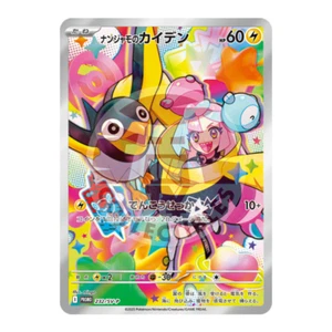 Pokemon - Iono's Wattrel SEALED - Promo 232/SV-P - Battle Partners - JPN - NM/MT - Imagen 1 de 2