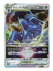 Origin Forme Dialga VSTAR 101/172 Pokemon Japanese VSTAR Universe S12A - Picture 1 of 5
