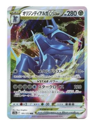 Origin Forme Dialga VSTAR 101/172 Pokemon Japanese VSTAR Universe S12A - Image 1 of 4