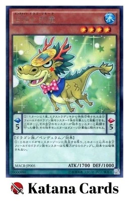 Yugioh Cards | Performapal Coin Dragon Rare | MACR-JP005 Japanese - Image 1 of 4