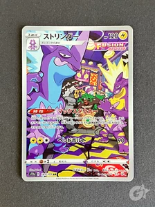 Toxtricity AR 181/172 Jap VSTAR Universe Set Pokémon Karte - Bild 1 von 2