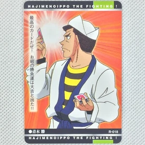 Hajime no Ippo Carddass Part1 R-018 Masaru Aoki Bandai 2001 Japan - Picture 1 of 8