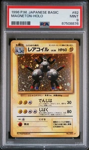 PSA 9 Magneton 82 Basic Holo Pokemon Japanese - Picture 1 of 2