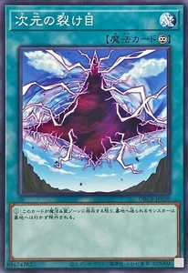 Fisura dimensional YuGiOh DBCB-JP030 - Imagen 1 de 2