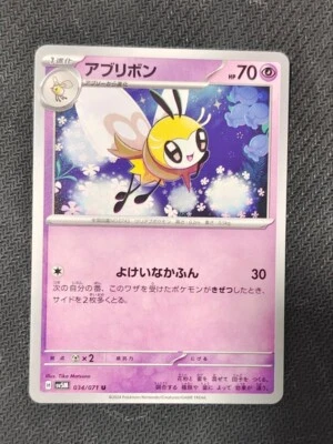 Ribombee U SV5M 034/071 Cyber Judge Pokemon Card Japanese - Image 1 of 2