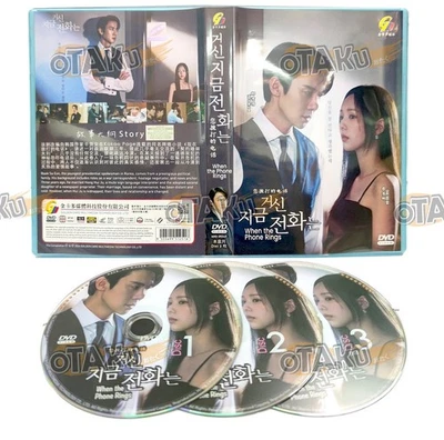 WHEN THE PHONE RINGS - COMPLETE KOREAN TV SERIES DVD BOX SET (1-12 EPS) - Image 1 of 4